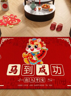 2026年马年地垫红色喜庆入户门垫春节装饰门口脚垫子加LOGO广告垫