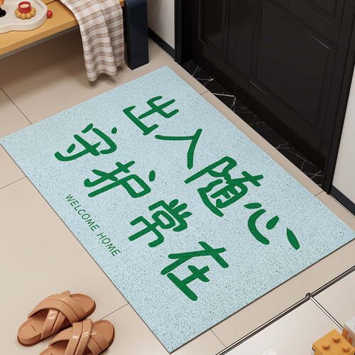创意文字入户门地垫丝圈耐脏易打理可裁剪玄关门口地垫入户门垫