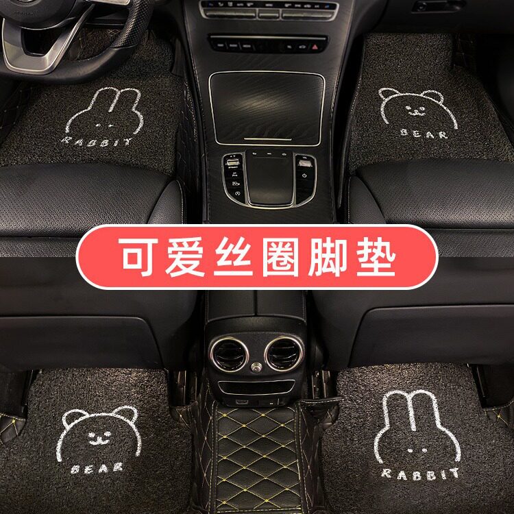 汽车脚垫通用防滑易打理垫子卡通耐脏耐磨可裁剪丝圈脚垫