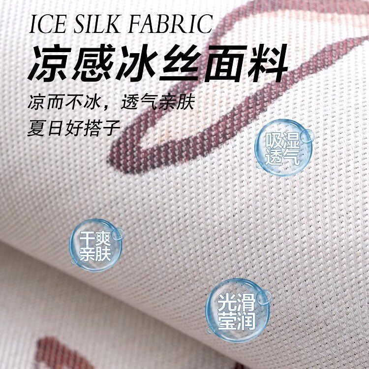 卡通四季通用冰丝坐垫家用办公室转椅屁垫防滑耐脏凉垫