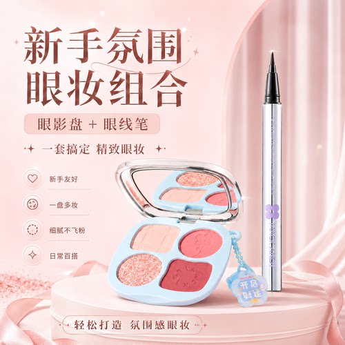 玛可安迪玩趣星芒四色眼影盘奶茶大地色粉色系哑光新手百搭diy