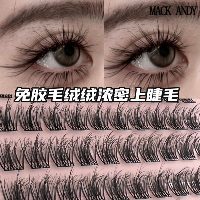 玛可安迪5D婴儿弯层次免胶假睫毛水貂绒凌乱懒人三部曲毛流感仿真