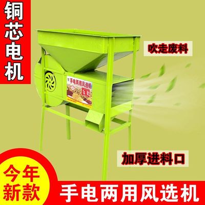 加厚风选机全自动新款风