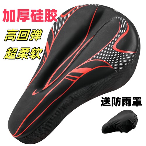 适用捷安特喜德盛黑客350/380山地车坐垫超软座套硅胶减震新
