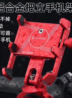 适用喜德盛美利达自行车ad350公路车ad300山地车导航视频手机支架