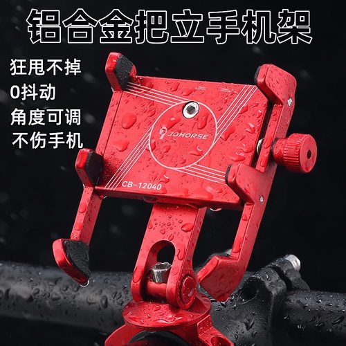 适用喜德盛美利达自行车ad350公路车ad300山地车导航视频手机支架