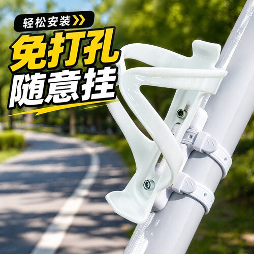 免打孔通用儿童自行车水杯架公路山地车适用捷安特迪卡侬喜德盛等