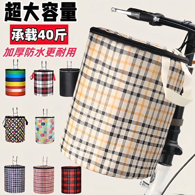 适用捷安特自行山地车车筐电动车前车筐帆布折叠车篓挂篮单车菜篮