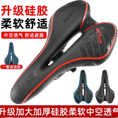 适用xds喜德盛山地车自行车座垫坐垫超软加厚硅胶减震配件