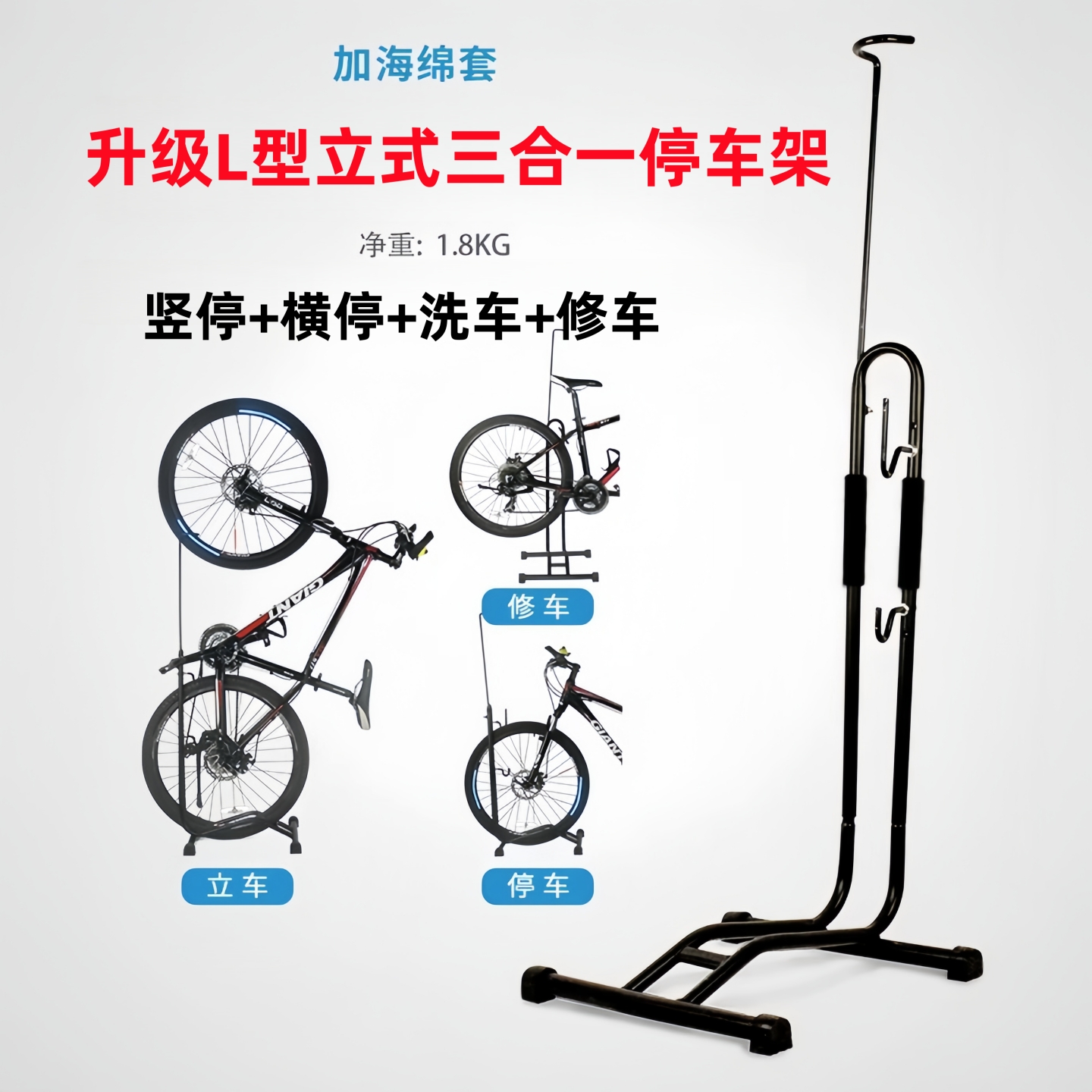 适用捷安特自行公路车停车架L型立式维修架室内单车插入式支撑架