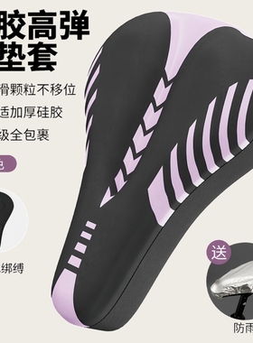 适用喜德盛黑客380/ad350/ad300山地自行车防屁股疼痛坐垫套硅胶