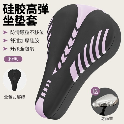 适用喜德盛黑客380/ad350/ad300山地自行车防屁股疼痛坐垫套硅胶