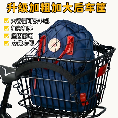 适用捷安特山地自行车后车筐后座架置物筐单车学生书包宠物车篮子