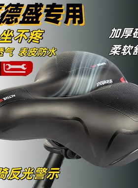 适用喜德盛自行车黑客350/380/rc200/2000超软加宽加厚硅胶减震垫