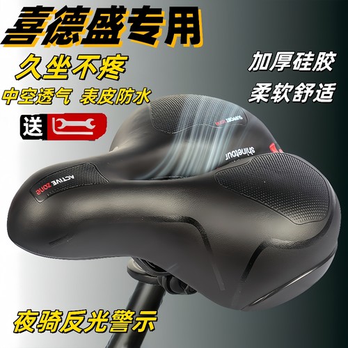 适用喜德盛自行车黑客350/380/rc200/2000超软加宽加厚硅胶减震垫