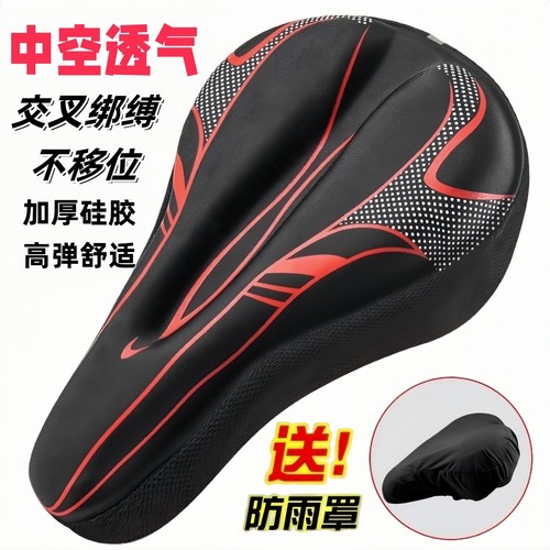 适用喜德盛山地自行车坐垫套防屁股痛超软座套通用硅胶加厚配件新