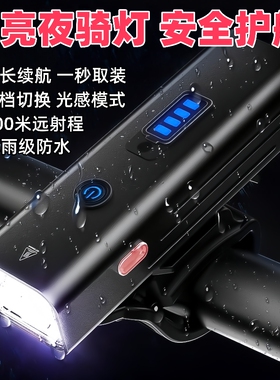 适用捷安特atx660o山地公路自行车夜骑灯超亮强光长续航前灯新款