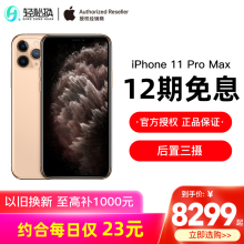 【12期免息】苹果/Apple iPhone 11 Pro Max全网通4G手机国行正品iphone11promax xr 8p
