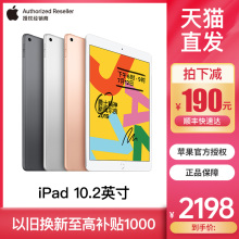 【到手2198】2019款Apple/苹果iPad 10.2英寸ipad7苹果平板air mini电脑正品旗舰店