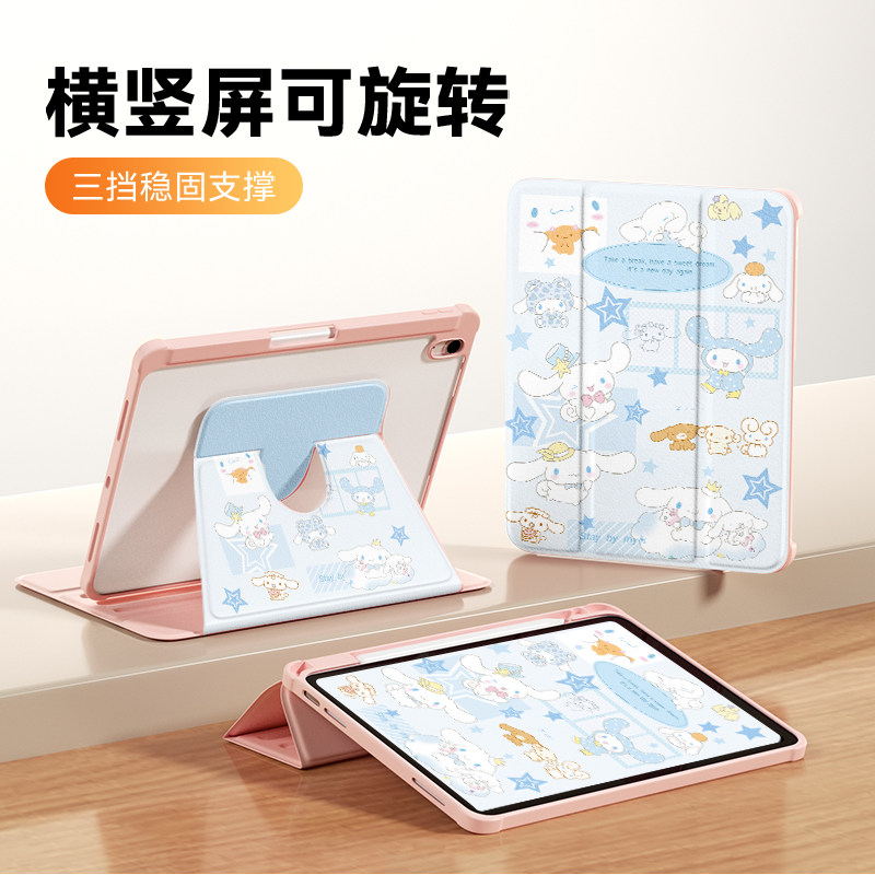 适用华为matepad11.5s保护套matepadpro旋转air2026新款适用荣耀10平板9保护壳8Pro防摔三折带笔槽可爱玉桂狗