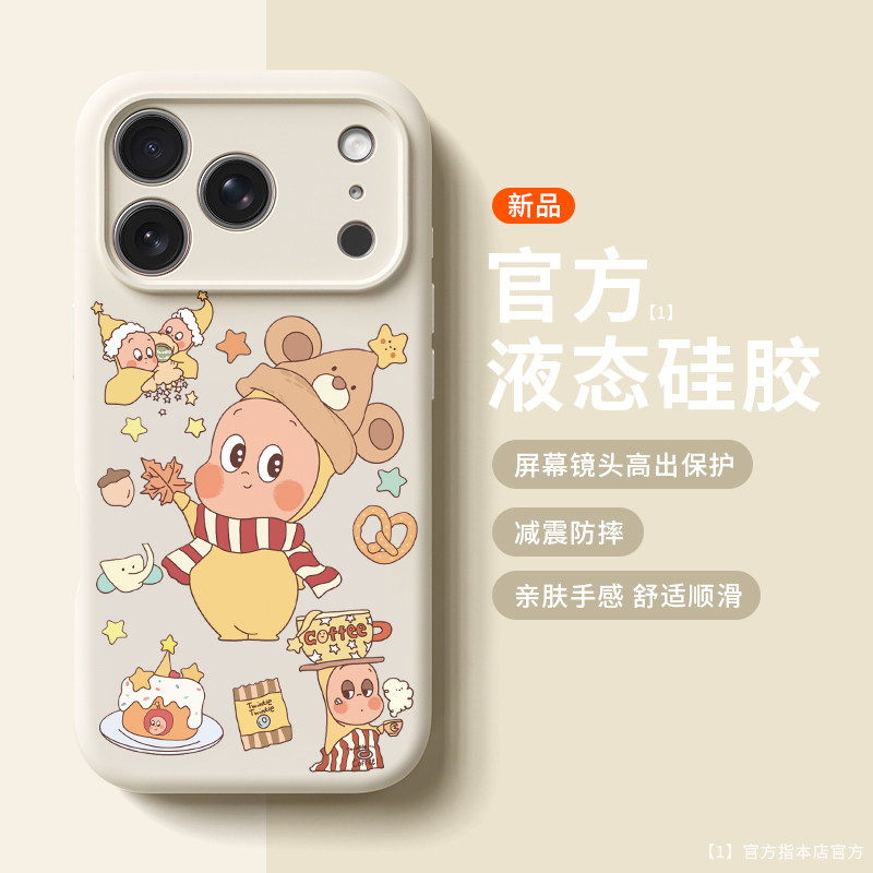 红白围巾星星人适用苹果17promax手机壳新款iphone16pro镜头全包15液态硅胶软壳防摔保护套360°旋转支点壳女