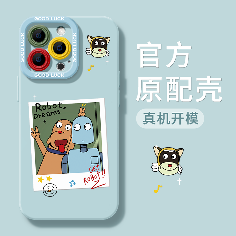 苹果16硅胶创意全包式