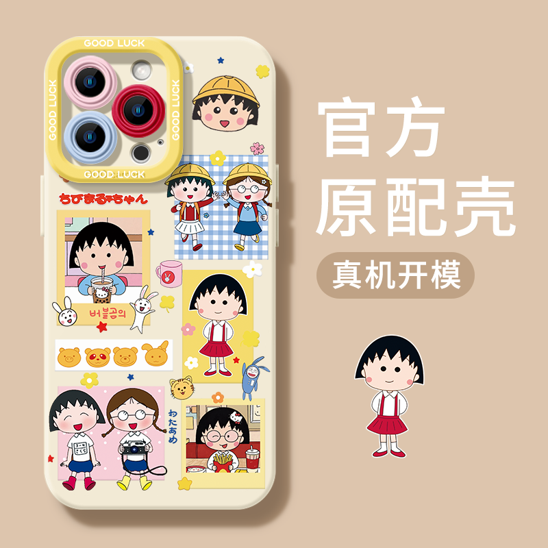 拼贴便签樱桃小丸子适用苹果16promax手机壳iphone15镜头全包14卡通天使眼防摔软壳xr可爱保护套13小众新款