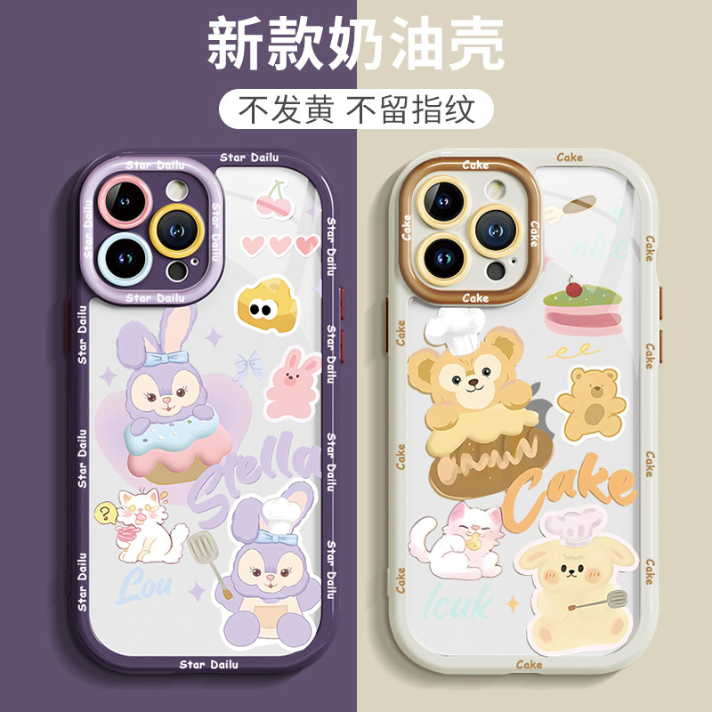 适用苹果14promax手机壳卡通iphone13星黛露11小众12网红pro女xs新款max高级感xr全包x硅胶防摔8plus保护套7属于什么档次？