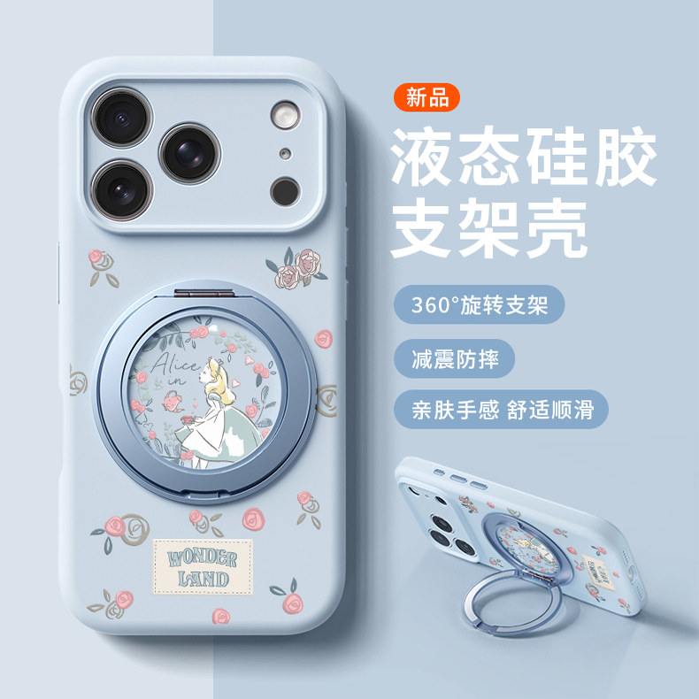 碎花爱丽丝适用苹果17promax手机壳新款iphone16pro镜头全包15防摔液态硅胶软壳旋转磁吸支架保护套支点壳女