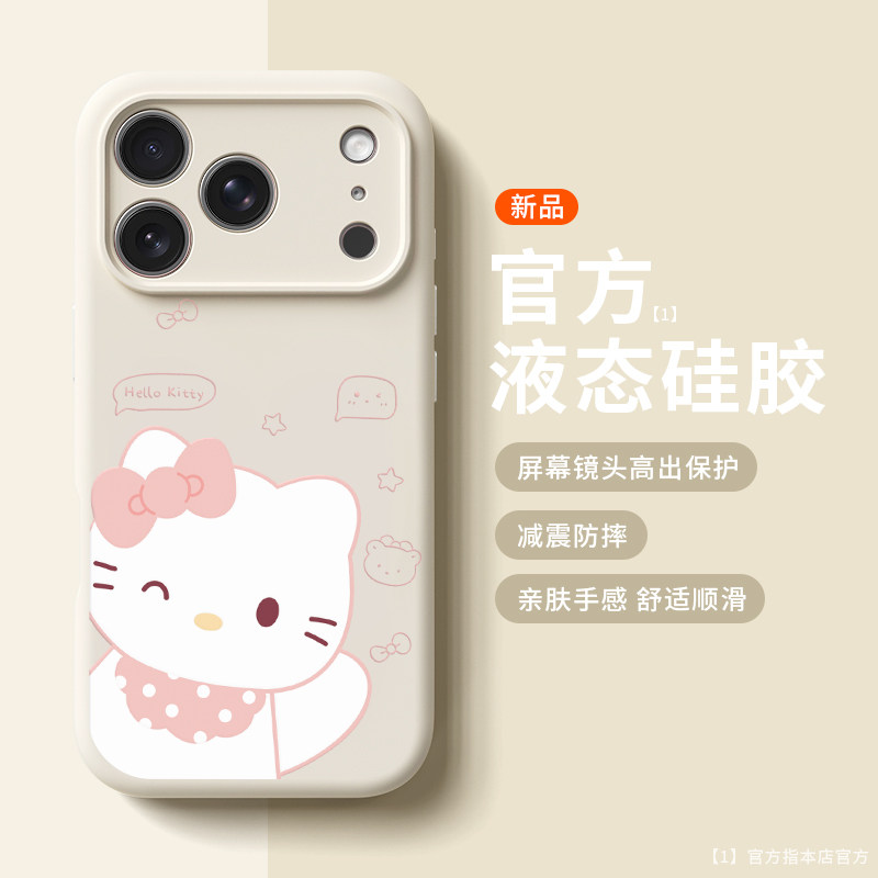 眨眼kitty适用苹果17pr手机保护套/壳