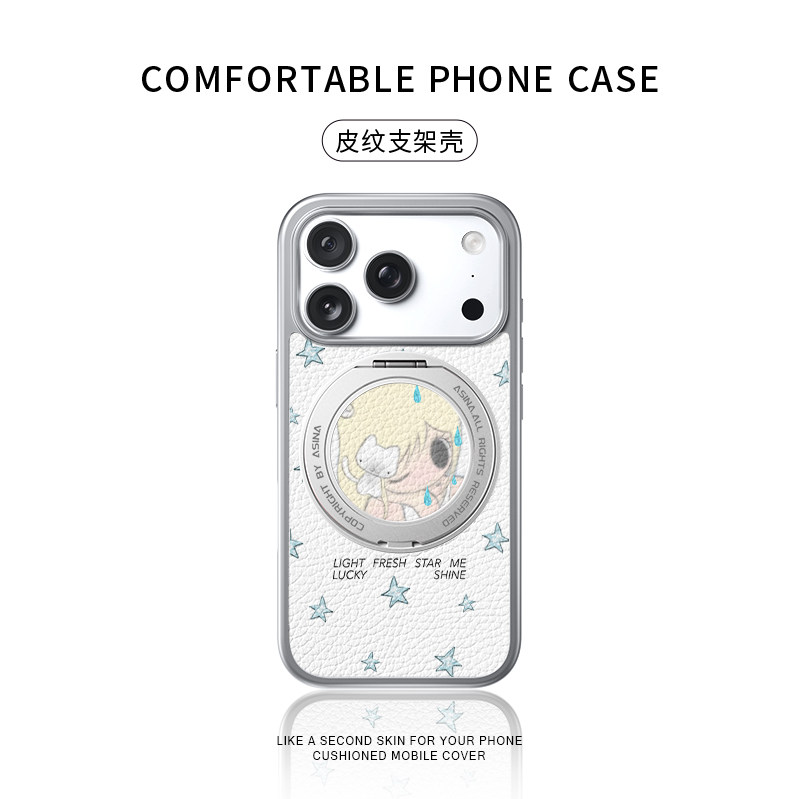 星星上秋子适用苹果17promax手机壳新款iphone16pro皮纹防摔保护套15巨好看360旋转磁吸支架14可爱女款支点壳