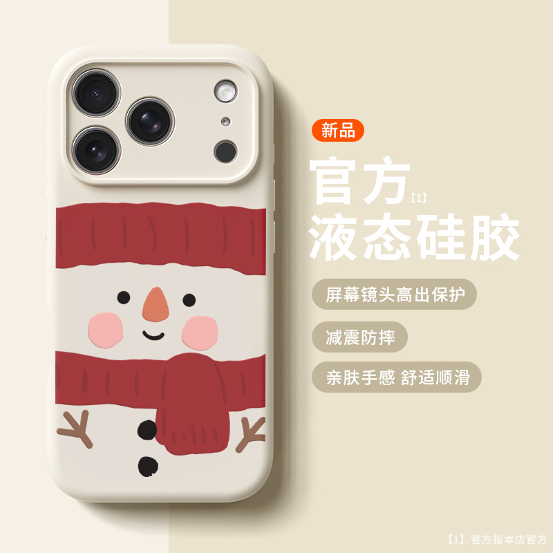 圣诞呆萌小雪人适用苹果17promax手机壳新款iphone16pro巨好看15女款14高级13防摔保护镜头全包液态硅胶软壳