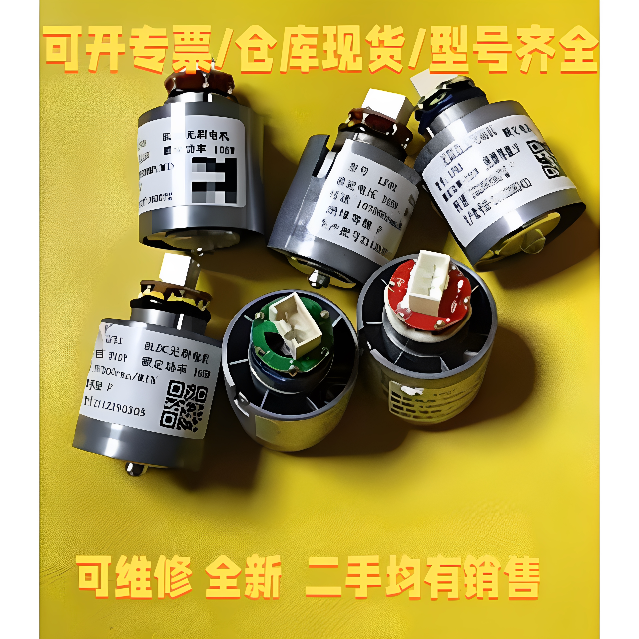 可议徕芬高速吹风机LF03 SE原装原厂拆机配件电机，徕芬吹风机马图片