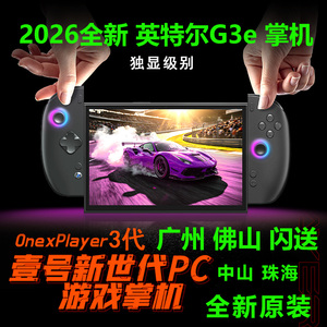OneXPlayer3游戏掌机Intel Arc G3壹号本3代win掌机Steam游戏机PC