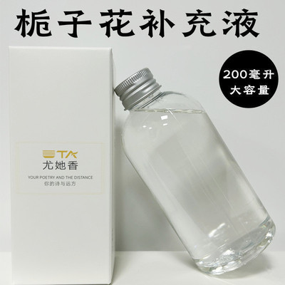 UT她栀子花香薰补充液