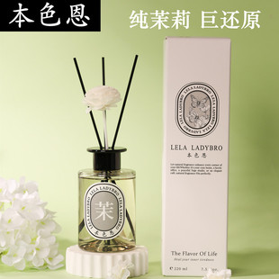 本色恩ut她茉莉香薰栀子花桂花家用持久留香香氛清新空气 官方正品