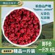 新货长白山野生五味子500g北五味子散装 油籽大颗粒泡茶泡酒