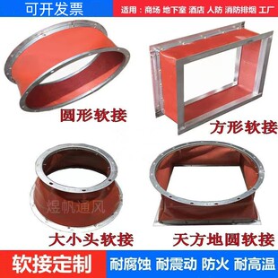 风机帆布软连接防火耐高温通风防震软接头空调排烟消防风管软连接