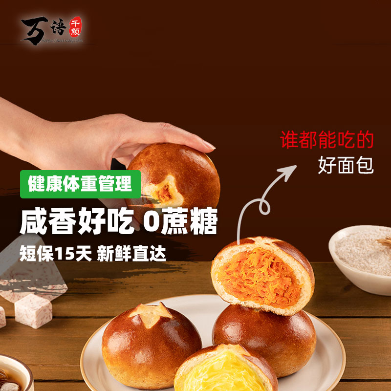七年五季全麦碱水面包球