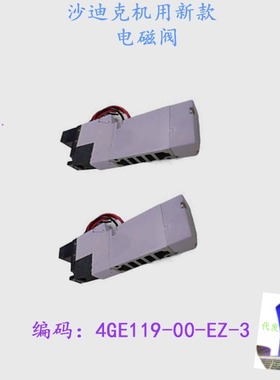 4KB110沙迪克机用电磁阀新款4GE119-C2气缸气阀DC24V球阀CHB-32新
