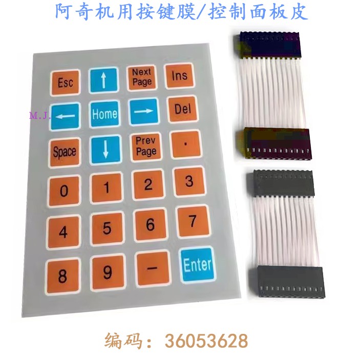 阿奇按键膜键盘面膜控制面板皮360503628阿奇516F机用慢走丝现货