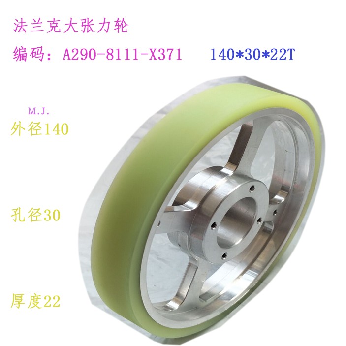 慢走丝法兰克大张力轮F411