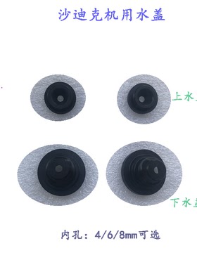 3086386水盖 沙迪克AQ360 AQ AP慢走丝喷嘴 水咀S208下导水嘴 30