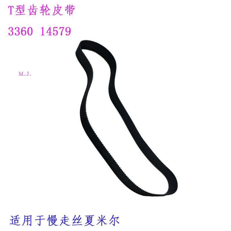 夏米尔排丝轮T型CA20同步带B232MXL慢走丝CUT20P阿奇机皮带185MXL