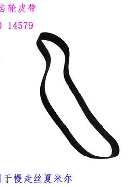 夏米尔排丝轮T型CA20同步带B232MXL慢走丝CUT20P阿奇机皮带185MXL