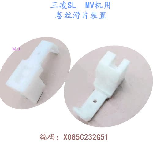 线切割配件X089D289H01三凌SL用MV卷丝滑片装置X085C232G51慢走丝