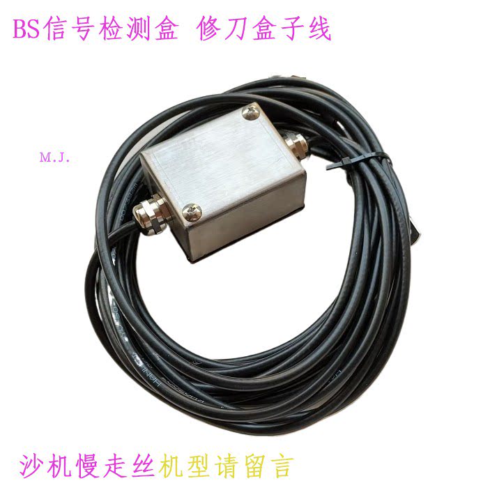 慢走丝沙迪克ALN600检测信号盒