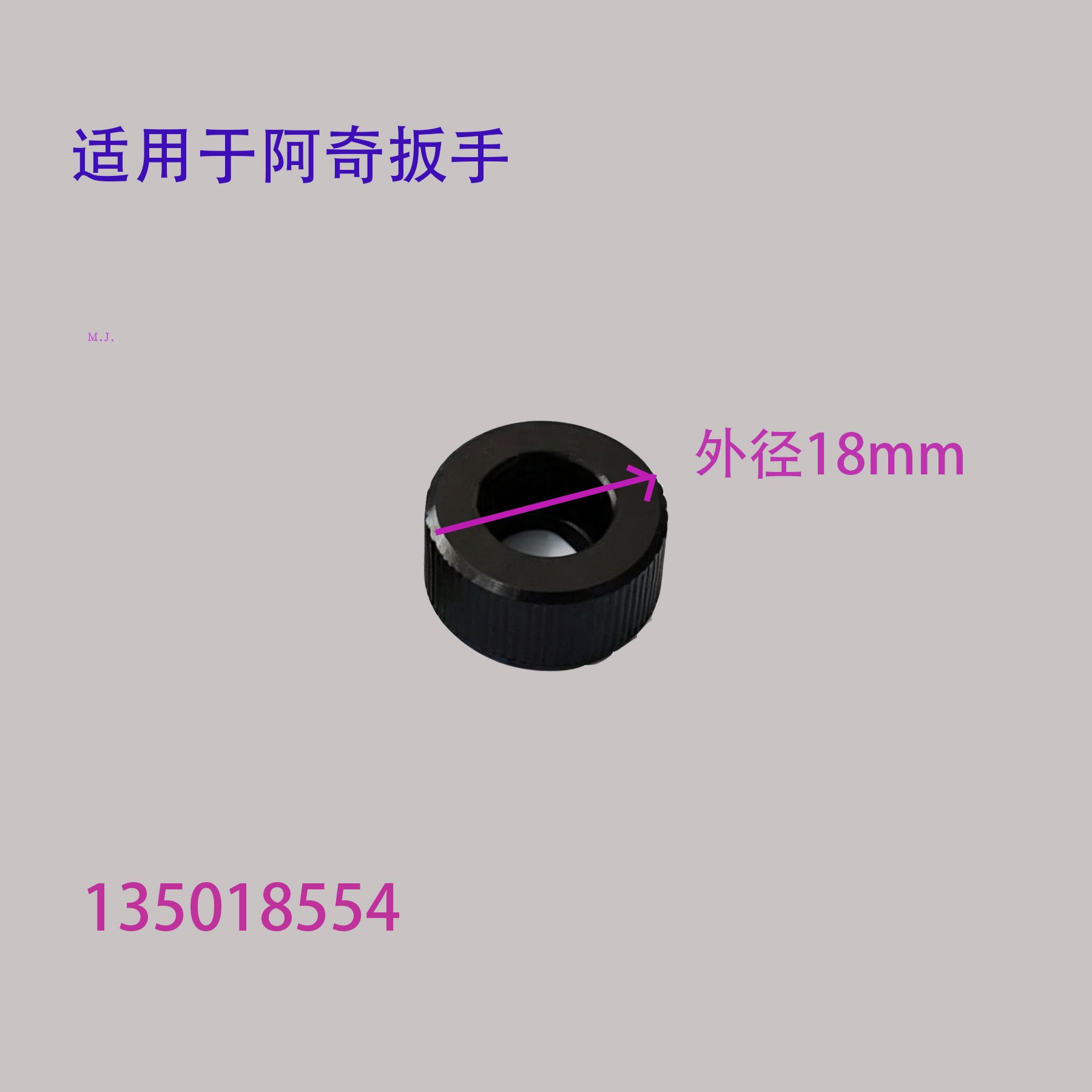 慢走丝眼膜拆取扳手135018554螺帽装卸工具下导丝嘴螺母夏米尔25