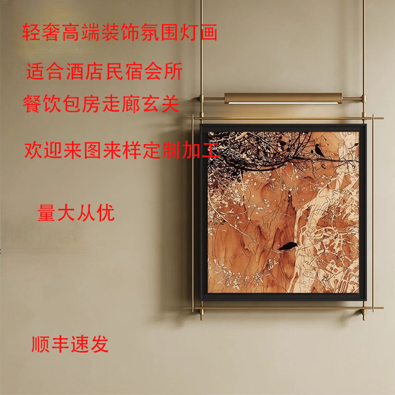 中古风金属杆3D立体浮雕机理墙面装饰画客房餐饮棋牌室会所氛围灯图片