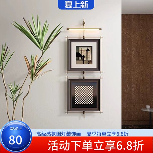 妙辉装饰画高级感卧室氛围灯挂画